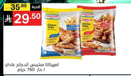 available at نوري سوبر ماركت‎ in مملكة العربية السعودية, السعودية, سعودية - مكة المكرمة
