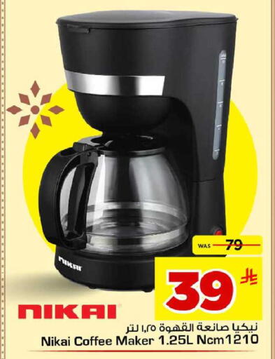 available at مارك & سيف in مملكة العربية السعودية, السعودية, سعودية - الأحساء‎