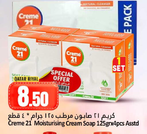 available at Dana Hypermarket in Qatar - Al Shamal