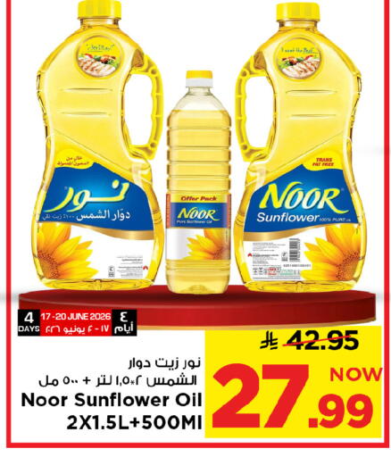 available at مارك & سيف in مملكة العربية السعودية, السعودية, سعودية - الرياض