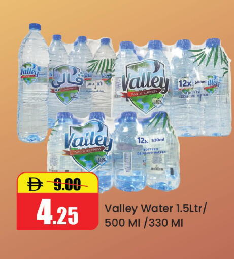 available at Al Aswaq Hypermarket in UAE - Ras al Khaimah