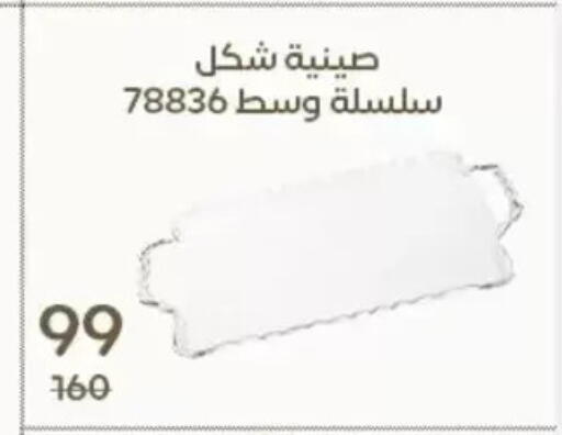 available at وكالة المنصورة - الدقهلية‎ in Egypt - القاهرة