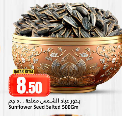 available at Dana Hypermarket in Qatar - Al Shamal