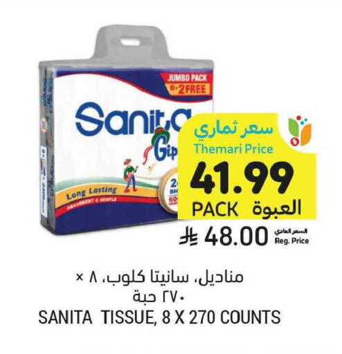 available at Tamimi Market in KSA, Saudi Arabia, Saudi - Tabuk