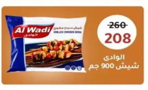 available at Wekalet Elmansoura - Dakahlia  in Egypt - Cairo
