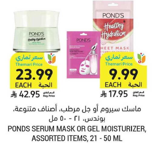 available at Tamimi Market in KSA, Saudi Arabia, Saudi - Tabuk