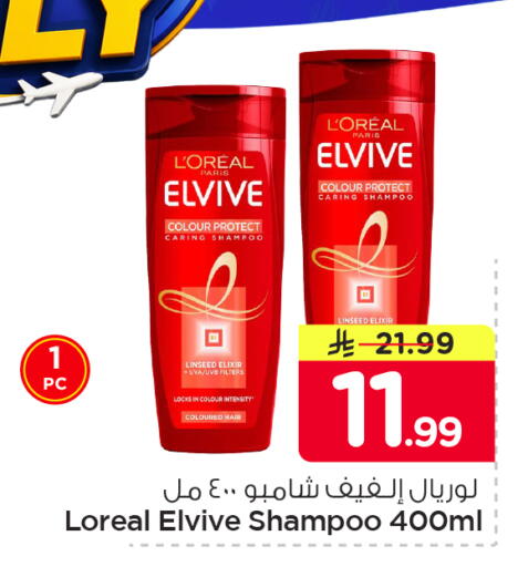 available at Nesto in KSA, Saudi Arabia, Saudi - Al Khobar
