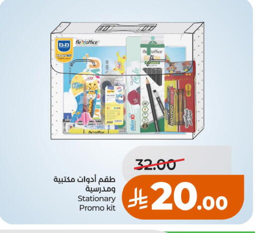 available at لولو هايبرماركت in مملكة العربية السعودية, السعودية, سعودية - حائل‎