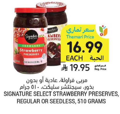 Strawberry available at Tamimi Market in KSA, Saudi Arabia, Saudi - Dammam