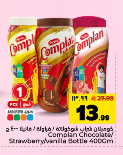 Strawberry Vanilla available at Hyper Al Wafa in KSA, Saudi Arabia, Saudi - Dammam