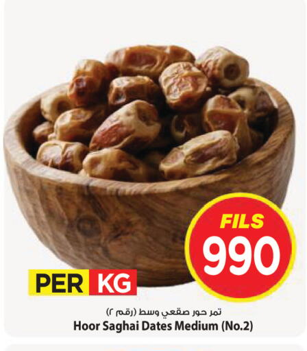 available at Mark & Save in Kuwait - Kuwait City