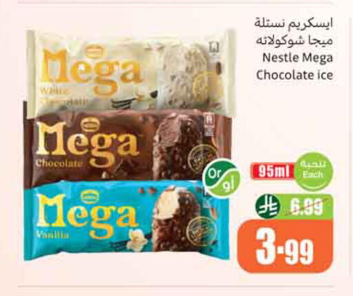 Vanilla available at Othaim Markets in KSA, Saudi Arabia, Saudi - Al-Kharj