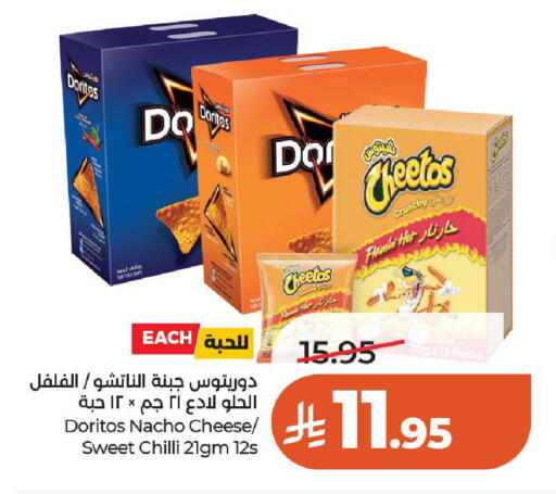 Chilli available at لولو هايبرماركت in مملكة العربية السعودية, السعودية, سعودية - الخرج