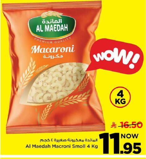 available at مارك & سيف in مملكة العربية السعودية, السعودية, سعودية - الخبر‎