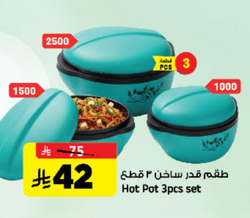 available at Al Madina Hypermarket in KSA, Saudi Arabia, Saudi - Riyadh