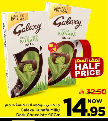 available at مارك & سيف in مملكة العربية السعودية, السعودية, سعودية - الخبر‎