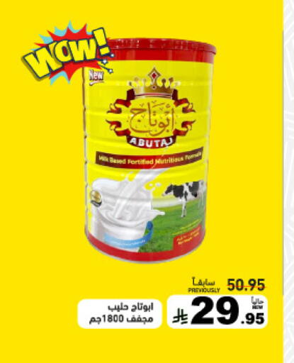 available at أسواق رامز in مملكة العربية السعودية, السعودية, سعودية - تبوك