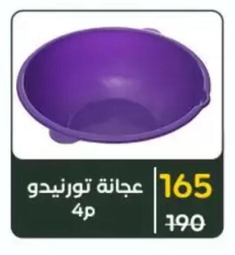available at Wekalet Elmansoura - Dakahlia  in Egypt - Cairo
