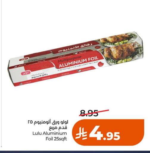 available at لولو هايبرماركت in مملكة العربية السعودية, السعودية, سعودية - حائل‎