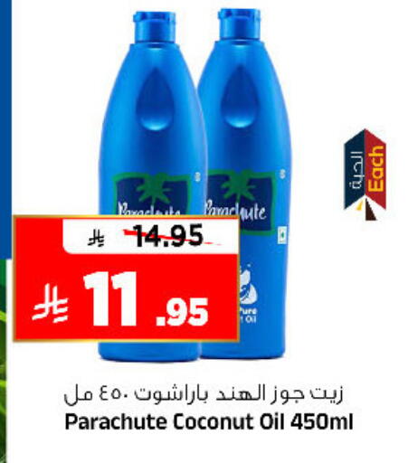 Coconut available at المدينة هايبرماركت in مملكة العربية السعودية, السعودية, سعودية - الرياض