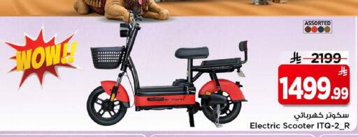 available at مارك & سيف in مملكة العربية السعودية, السعودية, سعودية - الأحساء‎