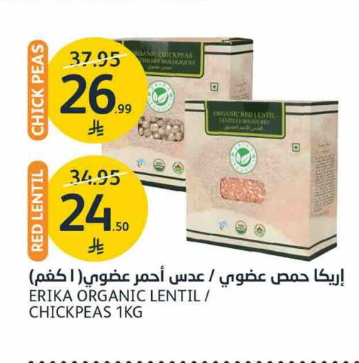 Peas available at AlJazera Shopping Center in KSA, Saudi Arabia, Saudi - Riyadh