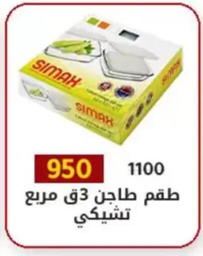 available at وكالة المنصورة - الدقهلية‎ in Egypt - القاهرة