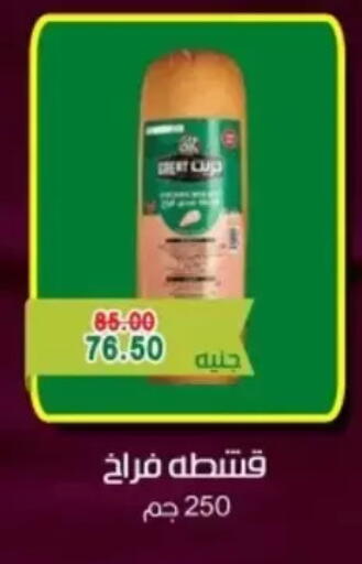 available at Bashayer hypermarket in Egypt - Cairo