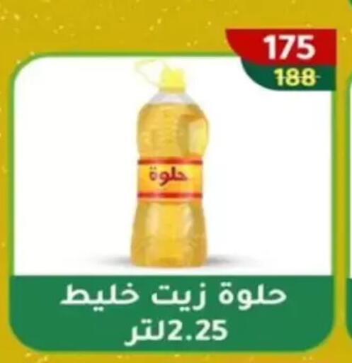 available at Wekalet Elmansoura - Dakahlia  in Egypt - Cairo