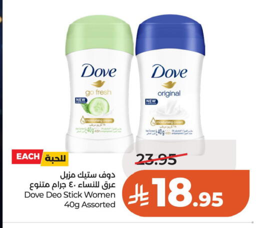 available at لولو هايبرماركت in مملكة العربية السعودية, السعودية, سعودية - الخبر‎
