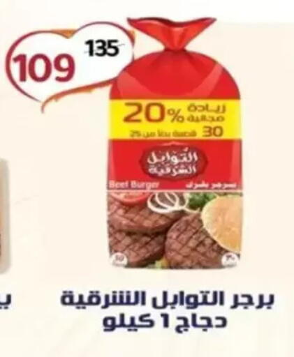 available at وكالة المنصورة - الدقهلية‎ in Egypt - القاهرة