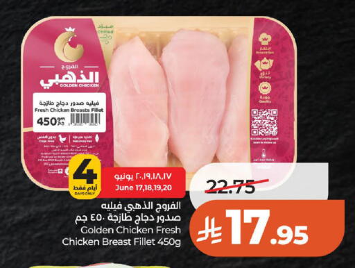 available at لولو هايبرماركت in مملكة العربية السعودية, السعودية, سعودية - الخرج