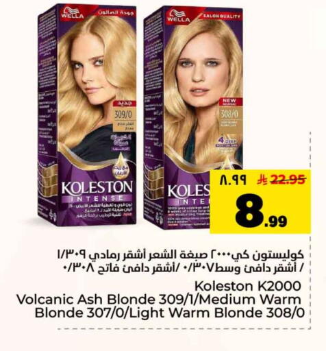 available at Hyper Al Wafa in KSA, Saudi Arabia, Saudi - Mecca