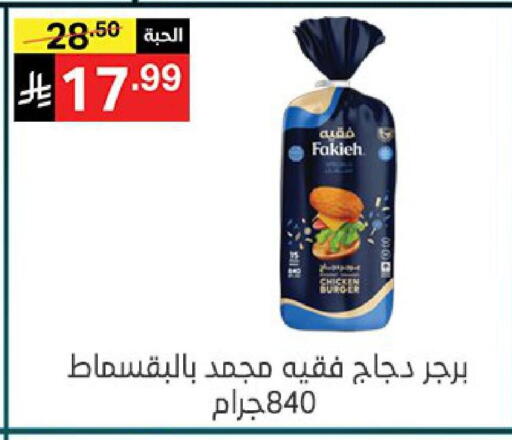 available at نوري سوبر ماركت‎ in مملكة العربية السعودية, السعودية, سعودية - جدة