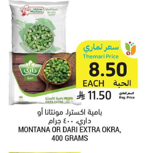 Okra available at Tamimi Market in KSA, Saudi Arabia, Saudi - Tabuk