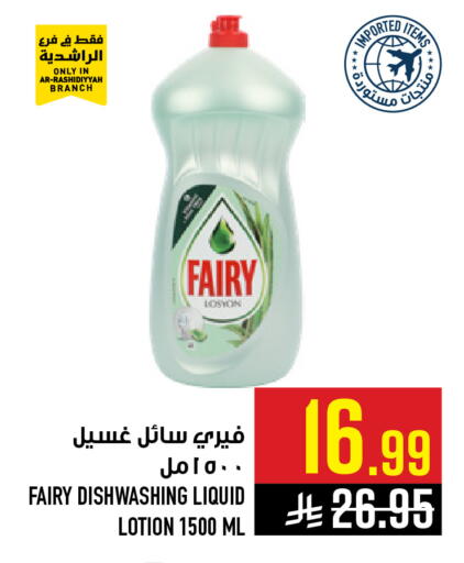 available at Abraj Hypermarket in KSA, Saudi Arabia, Saudi - Mecca