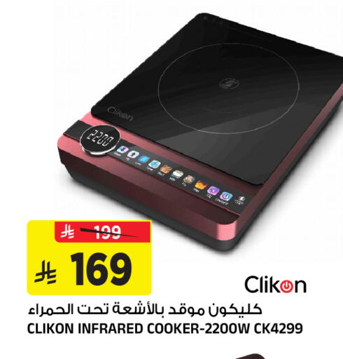 available at Al Madina Hypermarket in KSA, Saudi Arabia, Saudi - Riyadh
