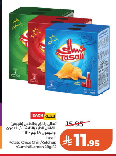 Lemon Potato Chilli Cumin available at LULU Hypermarket in KSA, Saudi Arabia, Saudi - Al Khobar