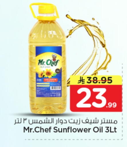 available at Nesto in KSA, Saudi Arabia, Saudi - Riyadh