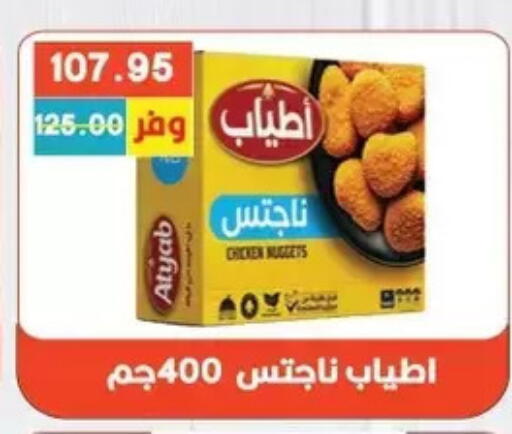 available at بشاير هايبرماركت in Egypt - القاهرة