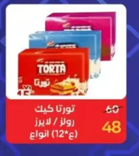 available at Wekalet Elmansoura - Dakahlia  in Egypt - Cairo