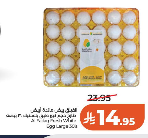 available at لولو هايبرماركت in مملكة العربية السعودية, السعودية, سعودية - الخبر‎