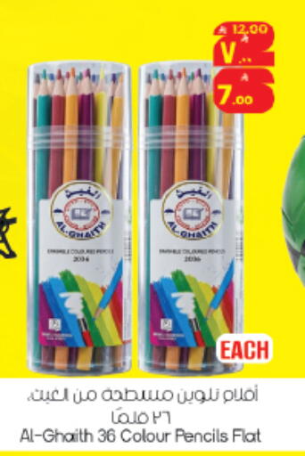available at ستي فلاور in مملكة العربية السعودية, السعودية, سعودية - الرياض