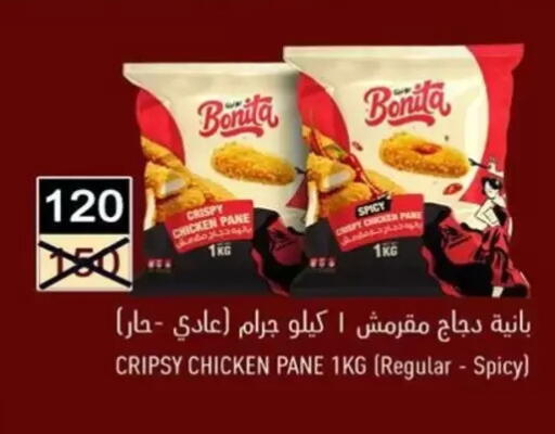 available at Wekalet Elmansoura - Dakahlia  in Egypt - Cairo