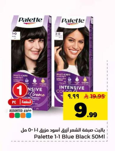 available at Hyper Al Wafa in KSA, Saudi Arabia, Saudi - Riyadh