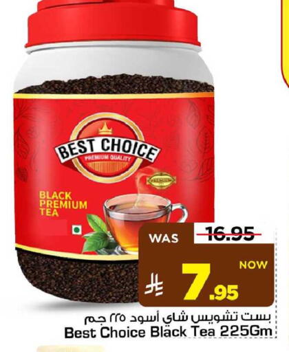 available at مارك & سيف in مملكة العربية السعودية, السعودية, سعودية - الأحساء‎