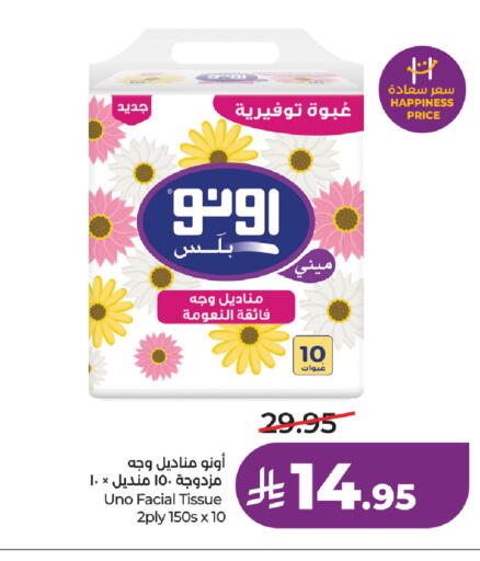 available at LULU Hypermarket in KSA, Saudi Arabia, Saudi - Ta'if