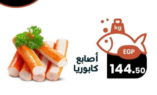 available at Arafa Market in Egypt - Cairo
