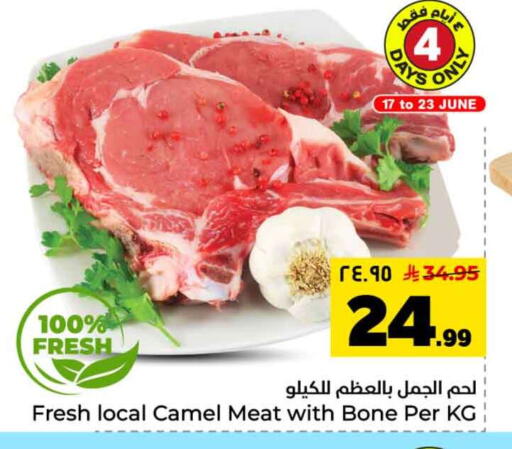 available at هايبر الوفاء in مملكة العربية السعودية, السعودية, سعودية - الخرج