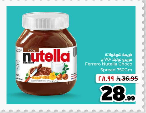 available at Hyper Al Wafa in KSA, Saudi Arabia, Saudi - Mecca